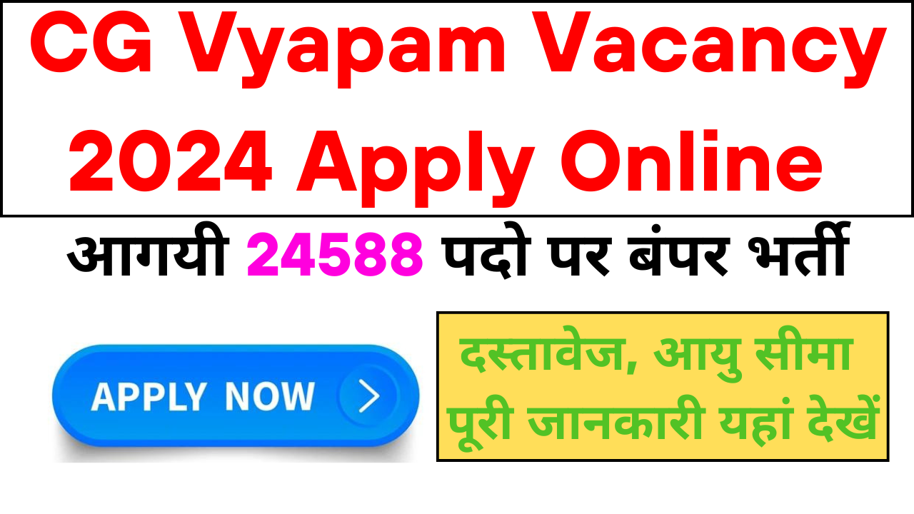 CG Vyapam Vacancy 2024 Apply Online