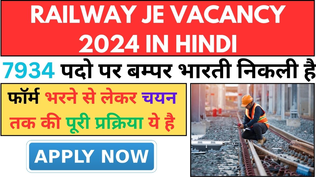 Railway JE Vacancy 2024 in Hindi