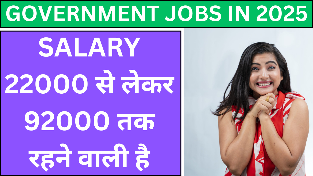 Government Jobs in 2025