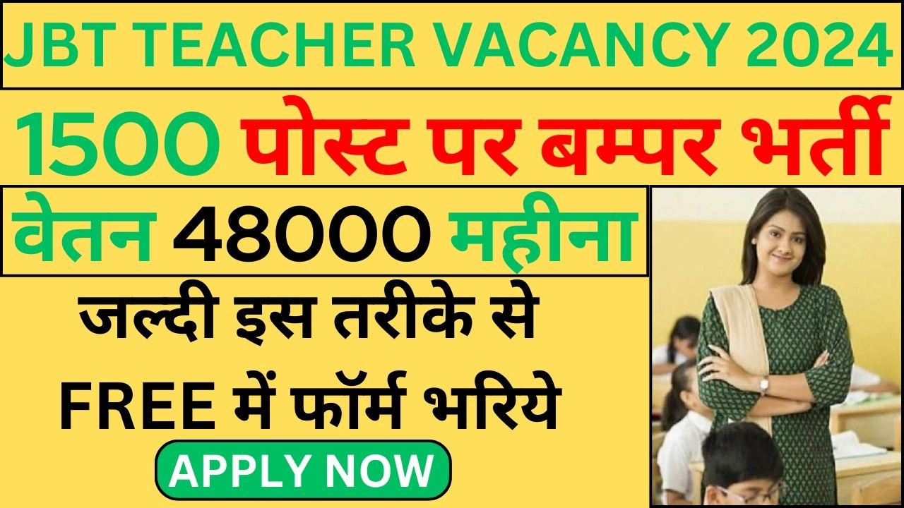 JBT Teacher Vacancy 2024