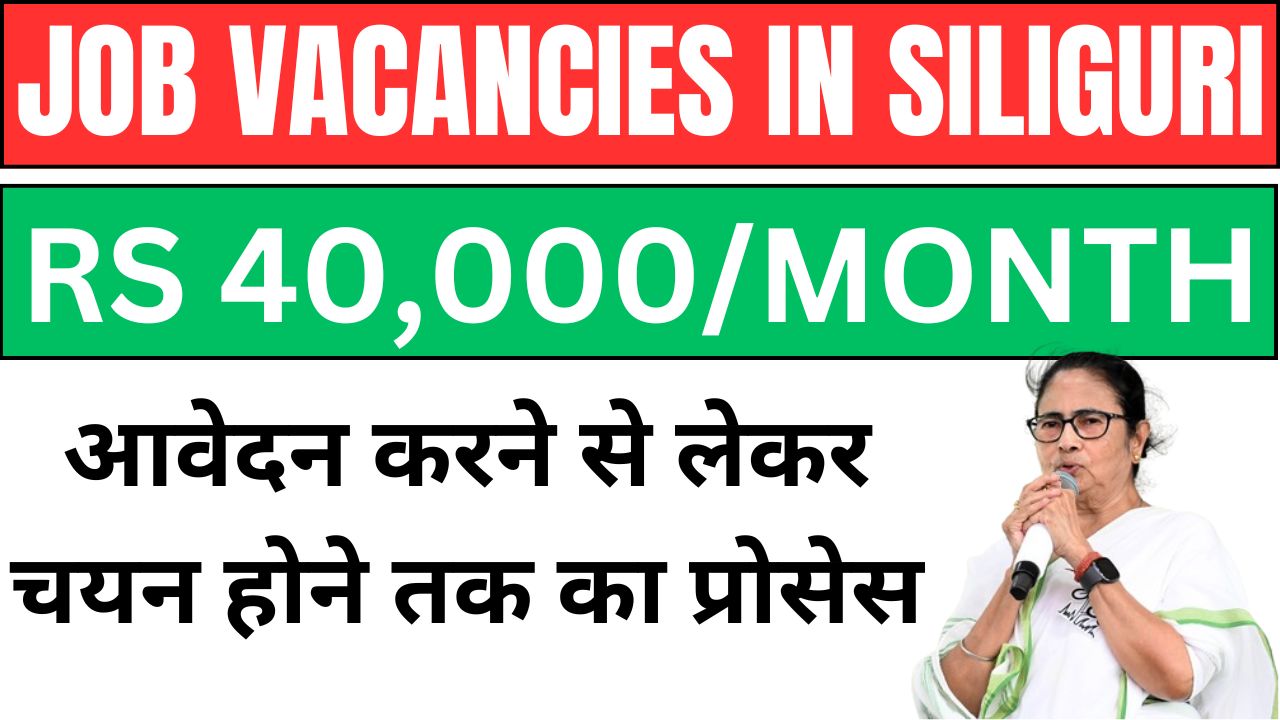 Job Vacancies in Siliguri