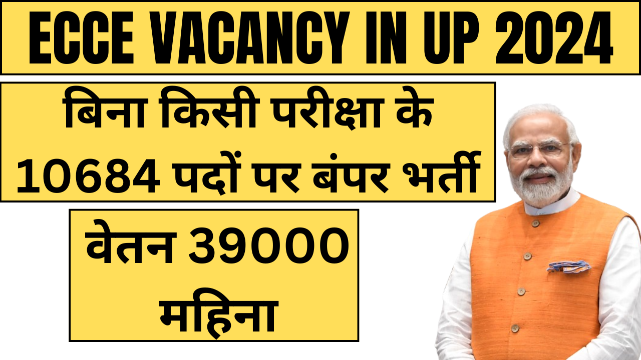 CECCE Vacancy in UP 2024