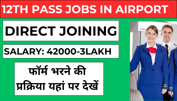 12th pass jobs in airport ompany job.