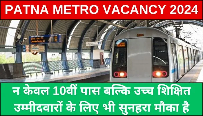 Patna Metro Vacancy