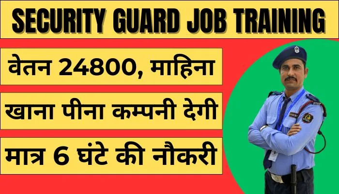 Security Guard job Training