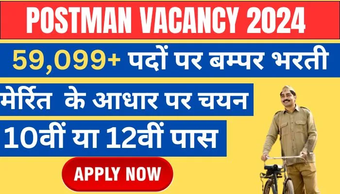 postman vacancy 2024