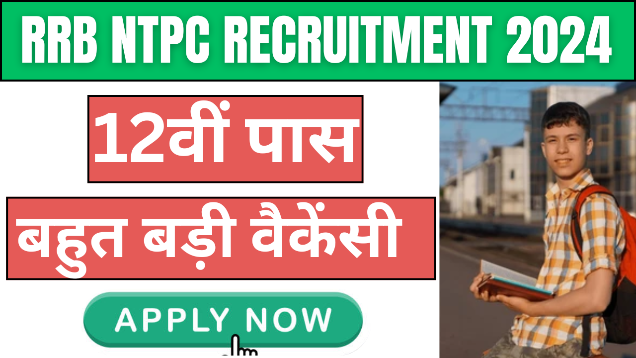 RRB NTPC Recruitment 2024