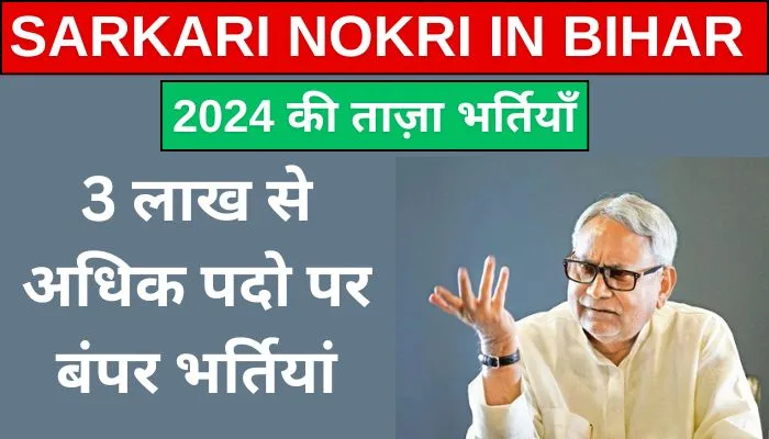 Sarkari Nokri in Bihar 2024