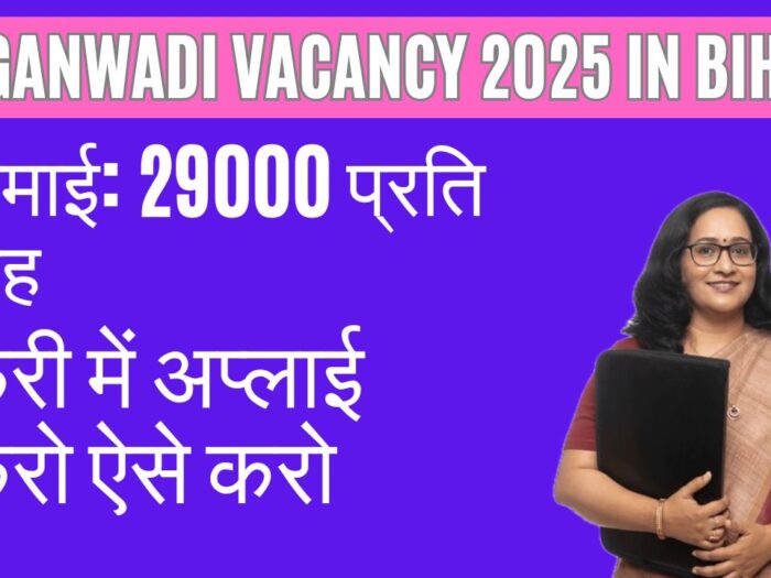 Anganwadi Vacancy 2024 in Bihar