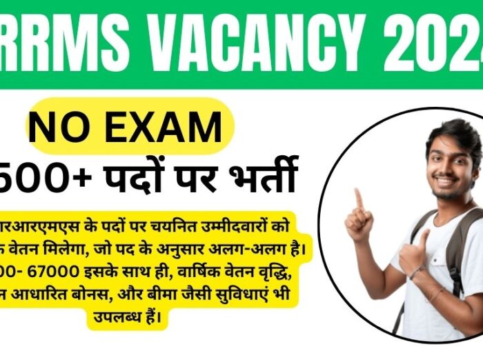 Nrrms Vacancy 2024